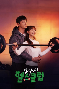 Pump Up the Healthy Love (2025)