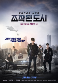 Fabricated City streaming
