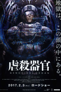 Genocidal Organ streaming