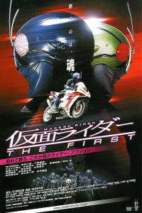 Kamen Rider : The First