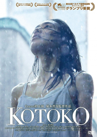 KOTOKO streaming