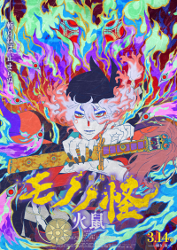 Mononoke, le film : Chapitre II – Les cendres de la rage