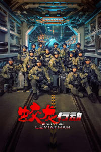 Operation Hadal