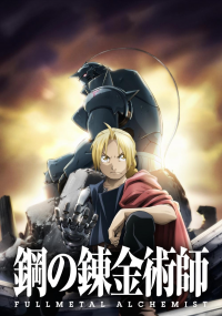 Fullmetal Alchemist : Brotherhood streaming Fullmetal Alchemist : Brotherhood streaming