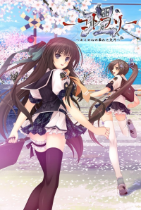 voir série Kotowari: Kimi no Kokoro no Koboreta Kakera saison 1