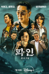 voir série Low Life saison 1