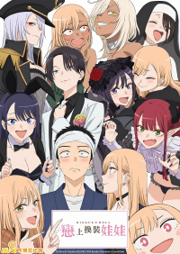 voir série My Dress-Up Darling saison 2