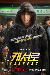 Cashero Saison 1 en streaming français